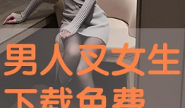 男人叉女人的视频,男人叉女人视频引发热议